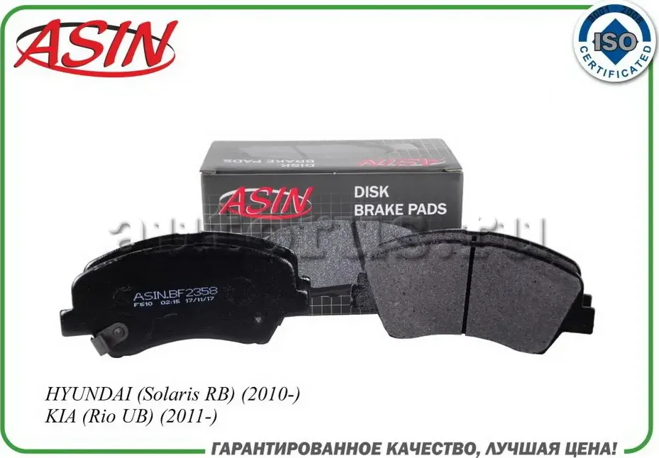 Колодка дискового тормоза 58101-4LA00/ASIN.BF2358 ASIN Asin. Артикул ASINBF2358