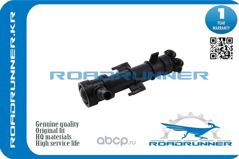 Омыватель фары (Roadrunner). Артикул RR5C6955103A