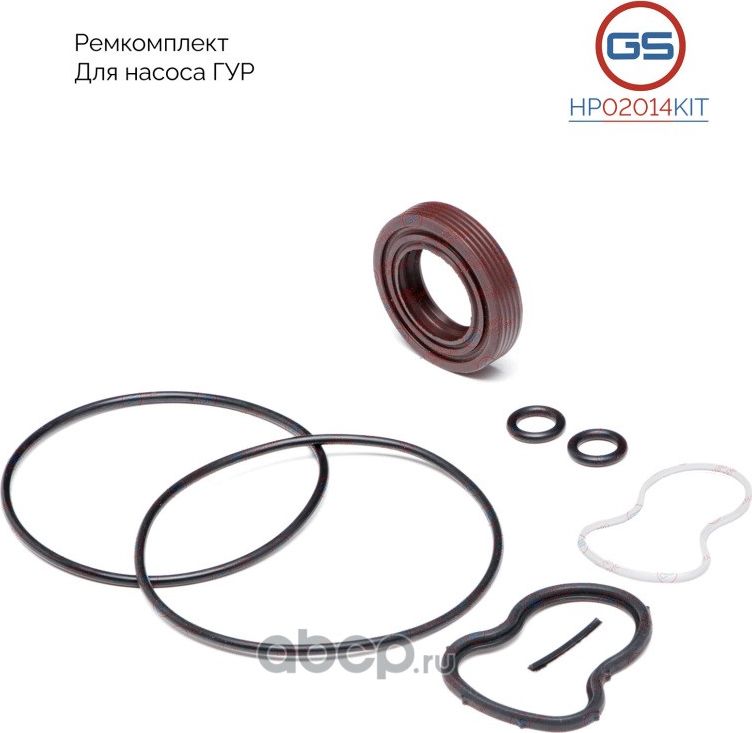 HP02014KIT Ремкомплект насоса ГУР VW Touareg 2003-, Porsche Panamera 2009-2016 (GS). Артикул HP02014KIT