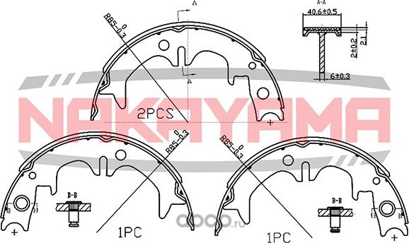 Колодки тормозные барабанные (Nakayama). Артикул HS7243NY