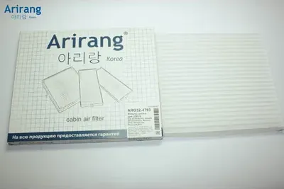 Фильтр салона (Arirang). Артикул ARG32-4793