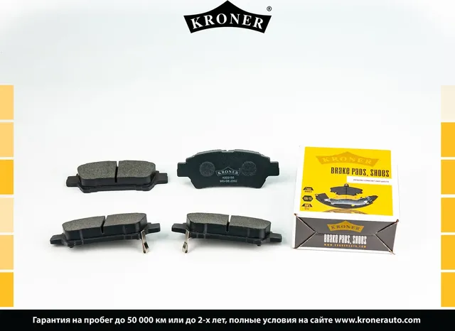 Колодки торм (Kroner). Артикул K003155