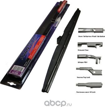 щетка зимн для европ а м avantech snowguard polar 500мм 20 Avantech. Артикул SE20