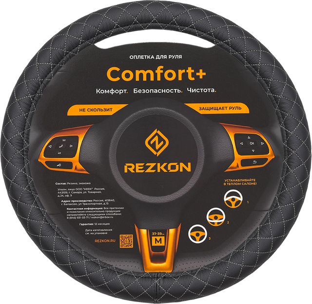 Оплётка на руль Rezkon каркасная Стандарт (размер M, экокожа глад., цвет ЧЕРНЫЙ/Серый ромб мини 20 мм). Артикул 8003011225