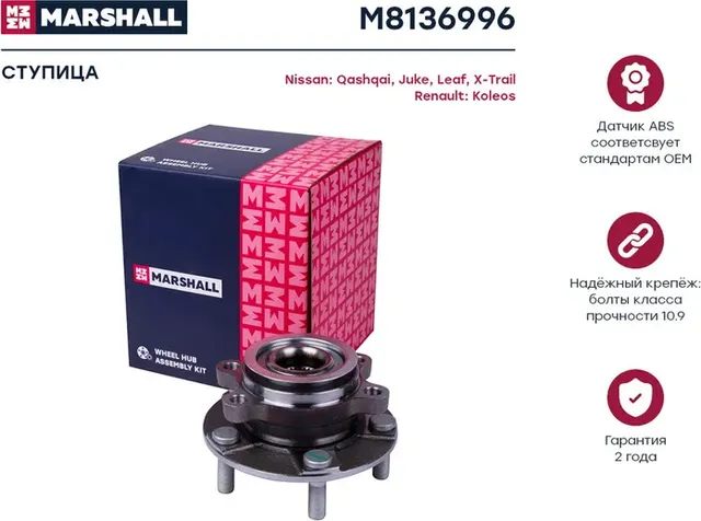 Ступица к-кт передн. Nissan Juke 10-/Leaf 10-/Qashqai 07-/X-trail (T31) 07-/Rena (Marshall) Marshall. Артикул M8136996