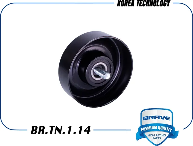 Ролик натяжителя ремня обводной (Brave). Артикул BR.TN.1.14