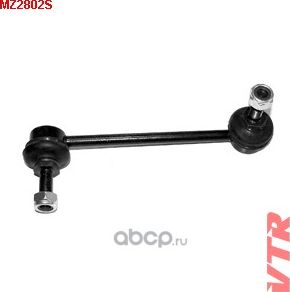 Тяга стабилизатора (VTR). Артикул MZ2802S