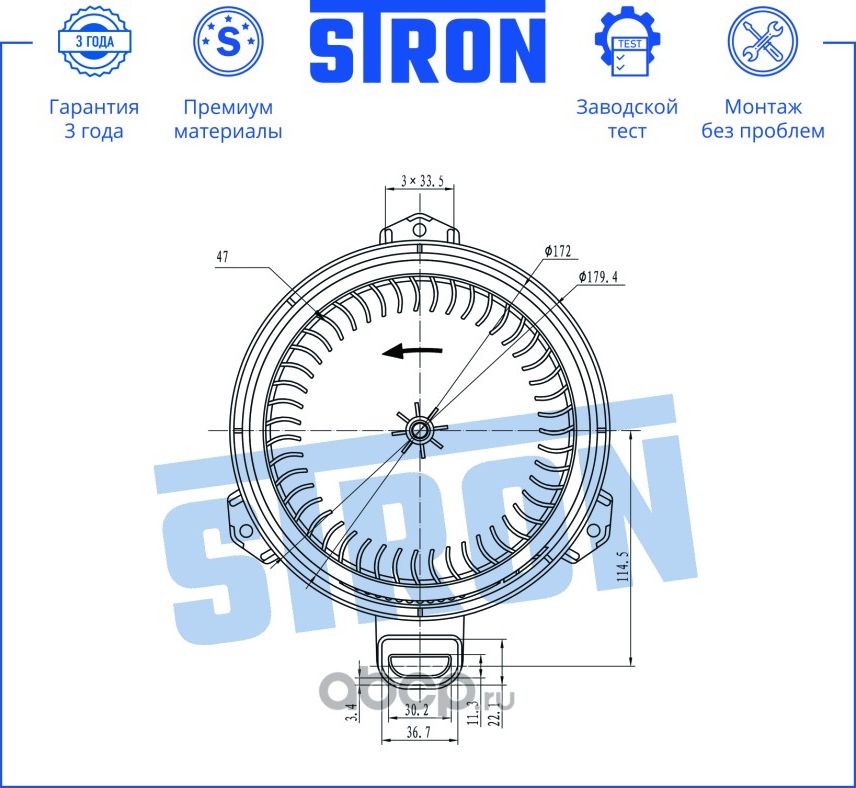 Вентилятор отопителя (Stron) Stron. Артикул STIF122