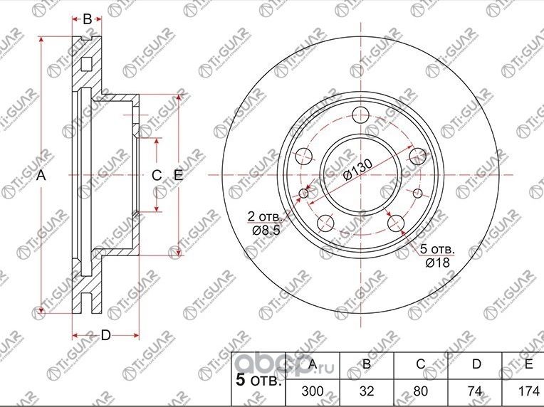 Диск тормозной (TI-Guar). Артикул TG4249A6
