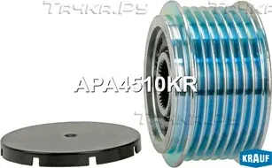 Шкив обгонный генератора Krauf. Артикул APA4510KR