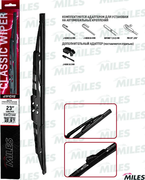 Щетка стеклоочистителя (дворник) Miles для Nissan Almera N16 2000-2006. Артикул CWC23AC