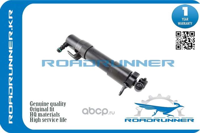Форсунка омывателя фары правая (Roadrunner). Артикул RRA2118602247
