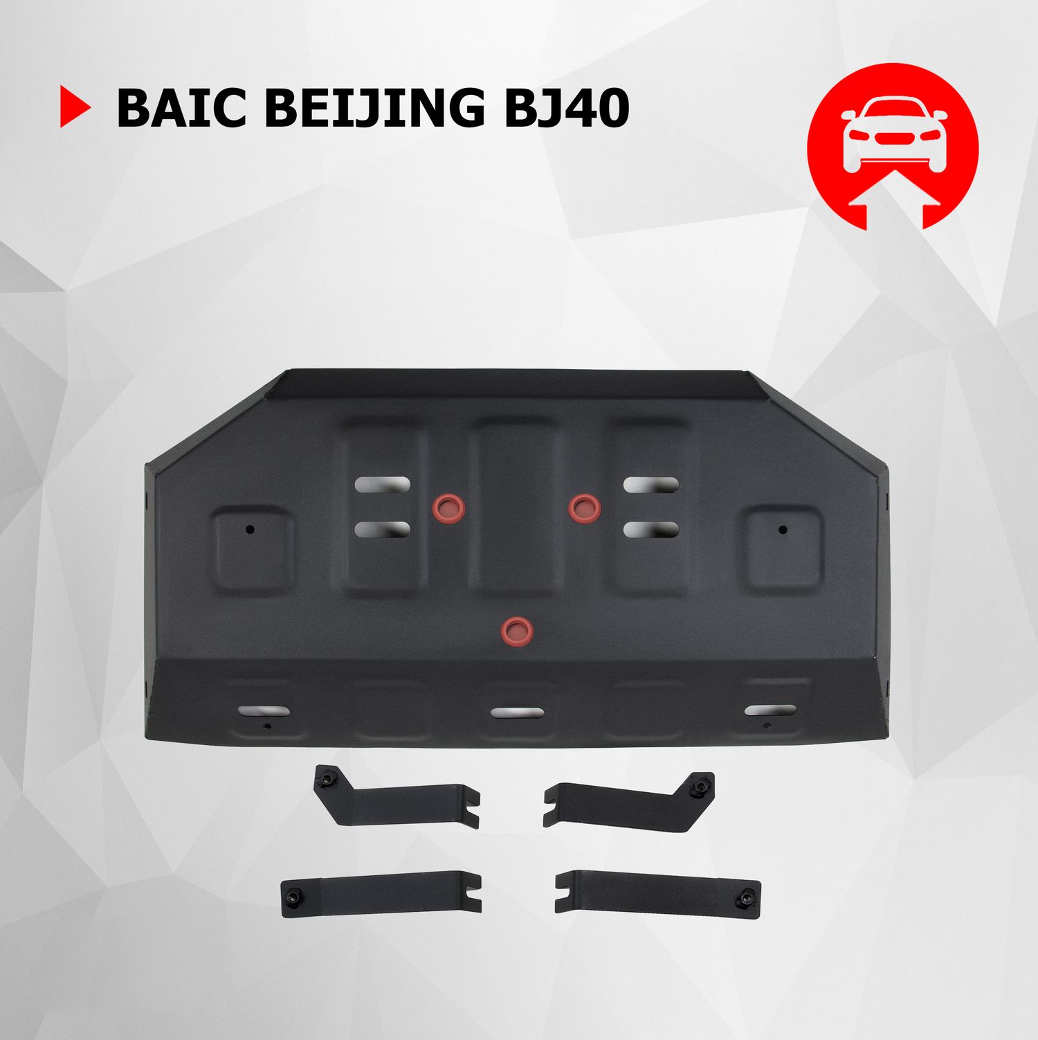 Защита АвтоБРОНЯ для топливного бака BAIC Beijing BJ40 АКПП 4WD 2023-н.в.. Артикул 111.03506.1