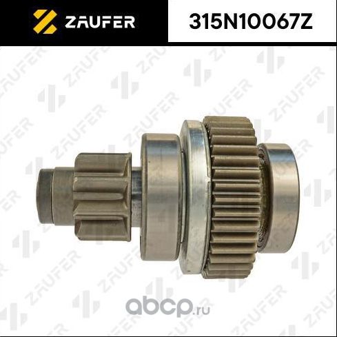 Бендикс стартера (Zaufer). Артикул 315N10067Z