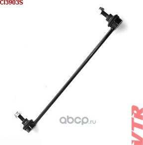 Тяга стабилизатора передней подвески (VTR). Артикул CI3903S