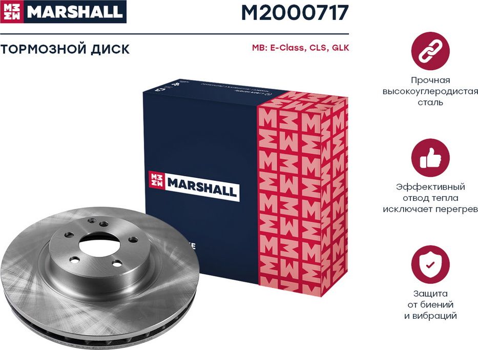 Тормозной диск передний MB E-Class (W211) 02- MB CLS (C218) 04- MB GLK (X204) 08 (Marshall). Артикул M2000717