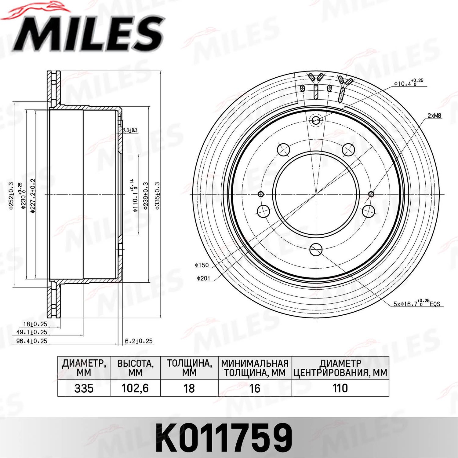 Тормозной диск Miles. Артикул K011759