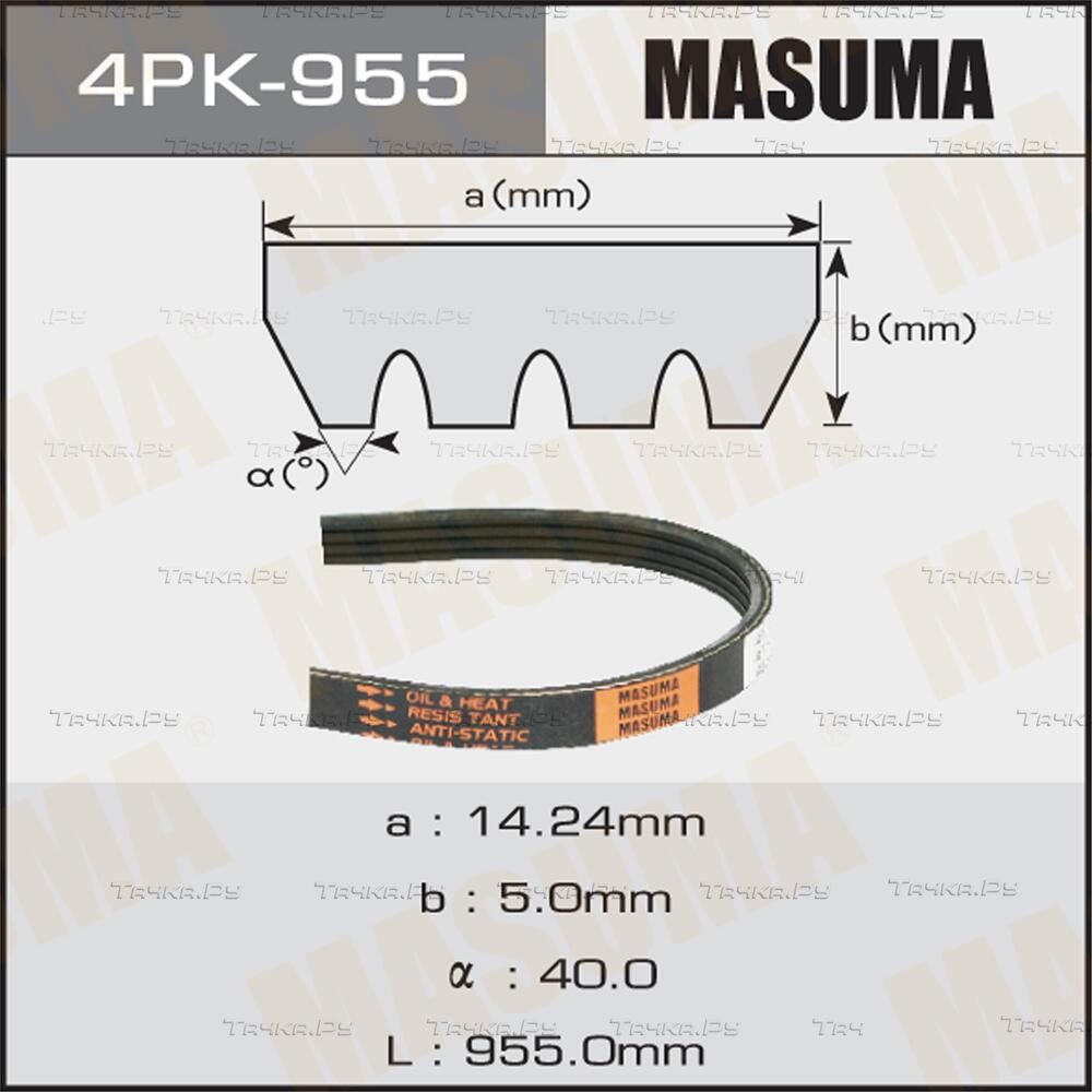 Приводной ремень поликлиновой Masuma. Артикул 4PK-955