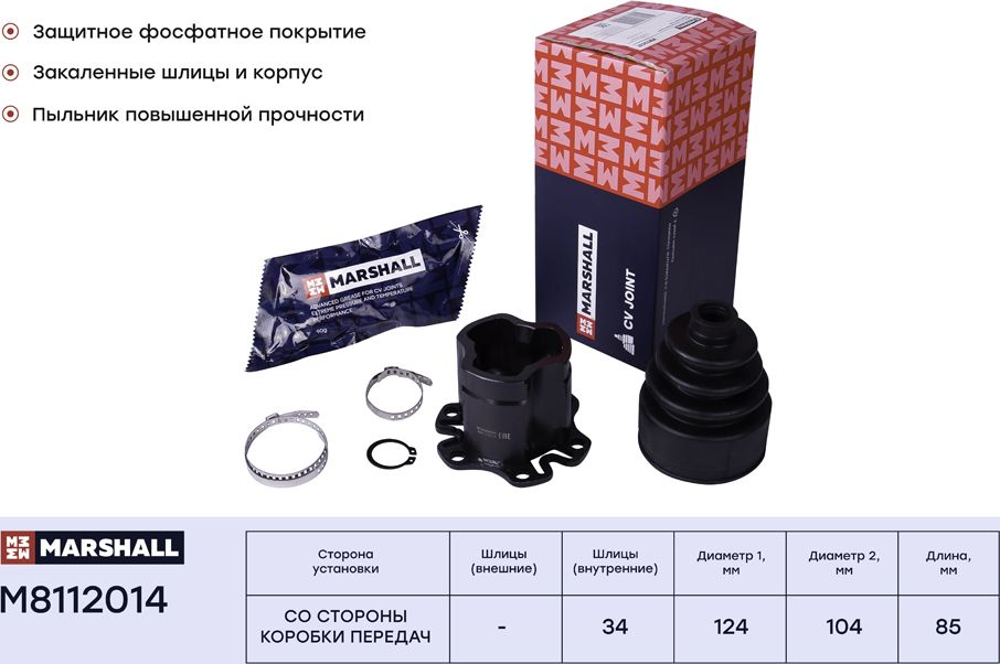 ШРУС внутр. Audi A4 (B6, B7) 00- / A8 (4E) 02- Ford Galaxy 95- VW Sharan 95- ( (Marshall). Артикул M8112014