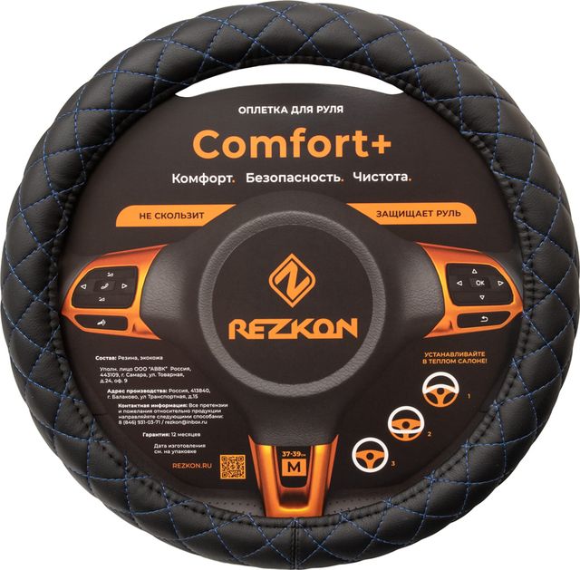 Оплётка на руль Rezkon каркасная Стандарт (размер M, экокожа глад., цвет ЧЕРНЫЙ/СИНИЙ РОМБ мини). Артикул 8003011320