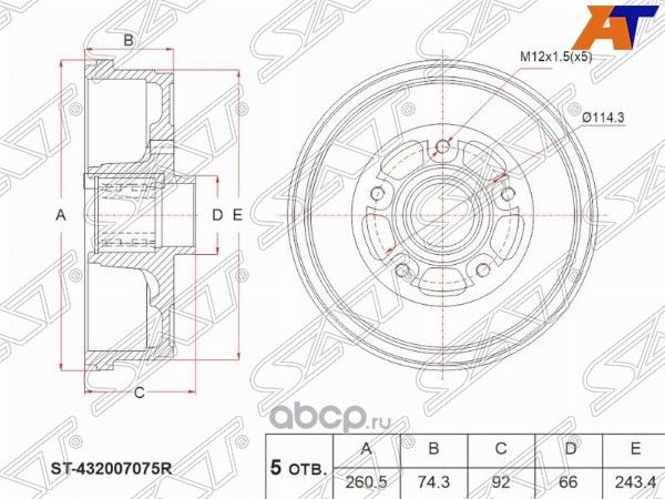 Барабан тормозной RENAULT DUSTER 10- (SAT). Артикул ST432007075R