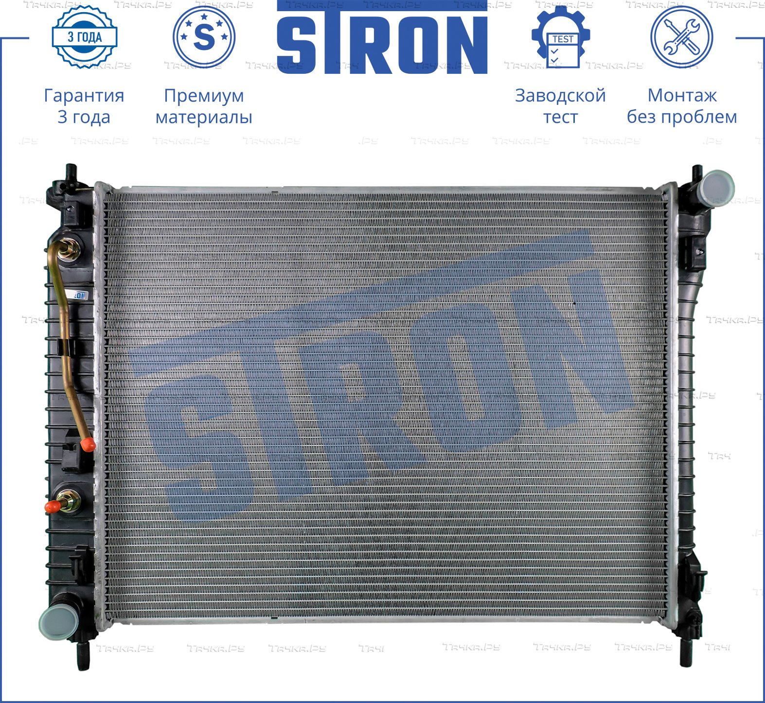 Радиатор охлаждения двигателя Stron. Артикул STR0279