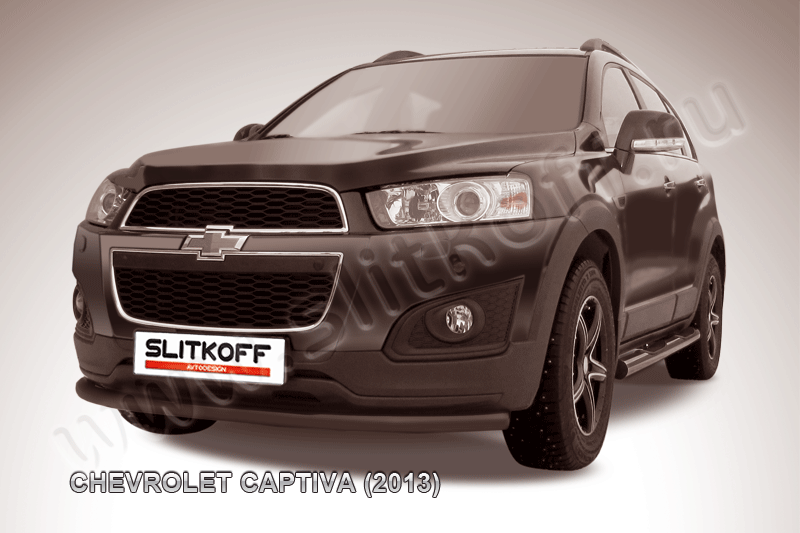 Защита Slitkoff переднего бампера d57 радиусная ЧЕРНАЯ матовая для Chevrolet Captiva 2013-2016. Артикул CHCap13-004B