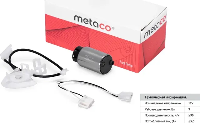 Насос топливный электрический (Metaco) Metaco. Артикул 6924107
