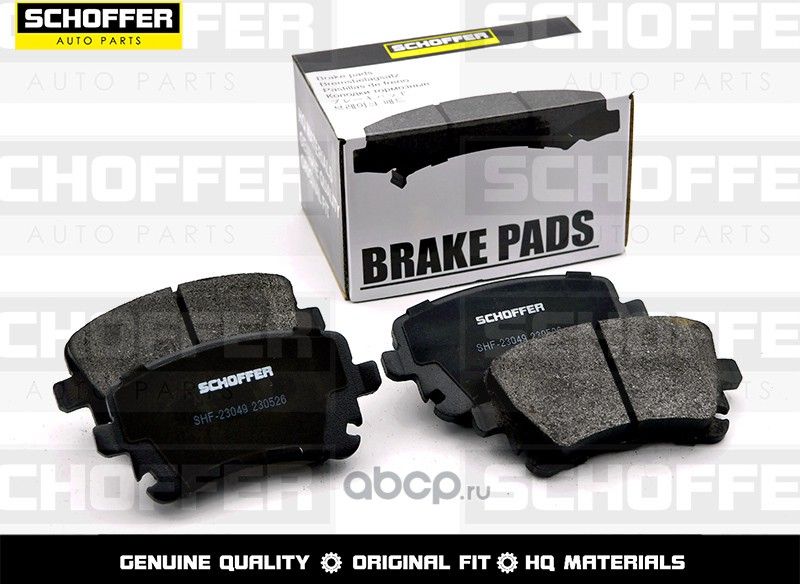 Колодки тормозные задние VW MULTIVAN 03-TRANSPORT (Schoffer). Артикул SHF23049