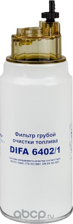 Фильтр грубойочисткитоплива DIFA6402/1,.КАМАЗ (PL420X) Difa. Артикул DIFA64021