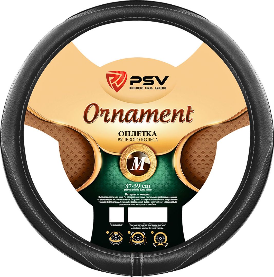 Оплётка на руль PSV Ornament Fiber (размер M, экокожа, цвет ЧЕРНЫЙ/СЕРЫЙ). Артикул 132618