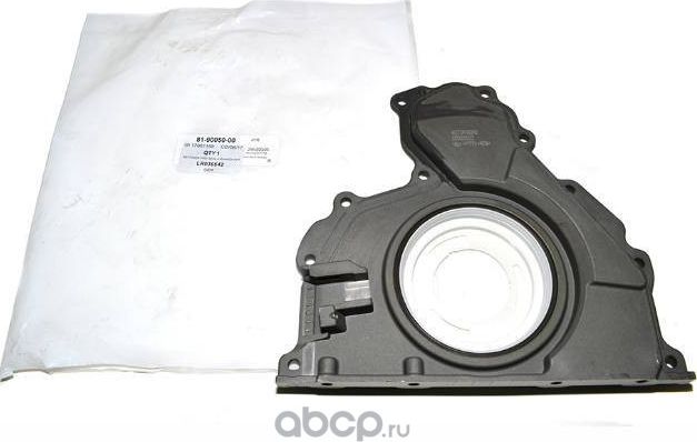Сальник коленвала Land Rover. Артикул LR036542