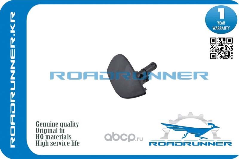Омыватель фары (Roadrunner). Артикул RR95B955100A