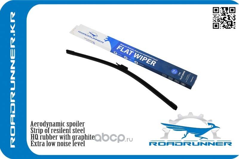 Щетка стеклоочистителя бескаркасная 475 мм RR-475-F-G, , шт (Roadrunner). Артикул RR475FG