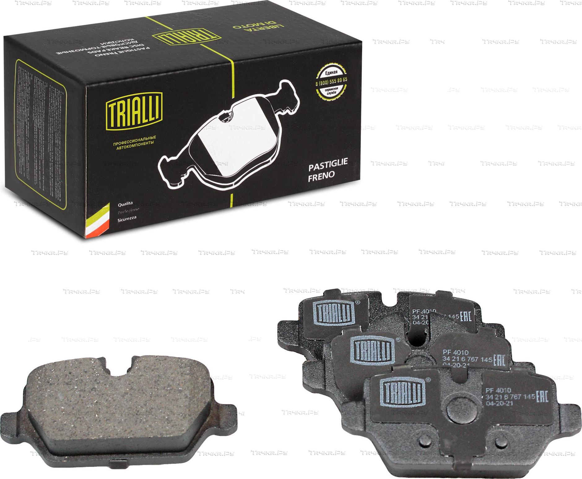 Тормозные колодки Trialli задние для MINI Countryman I (R60) 2010-2016. Артикул PF 4010