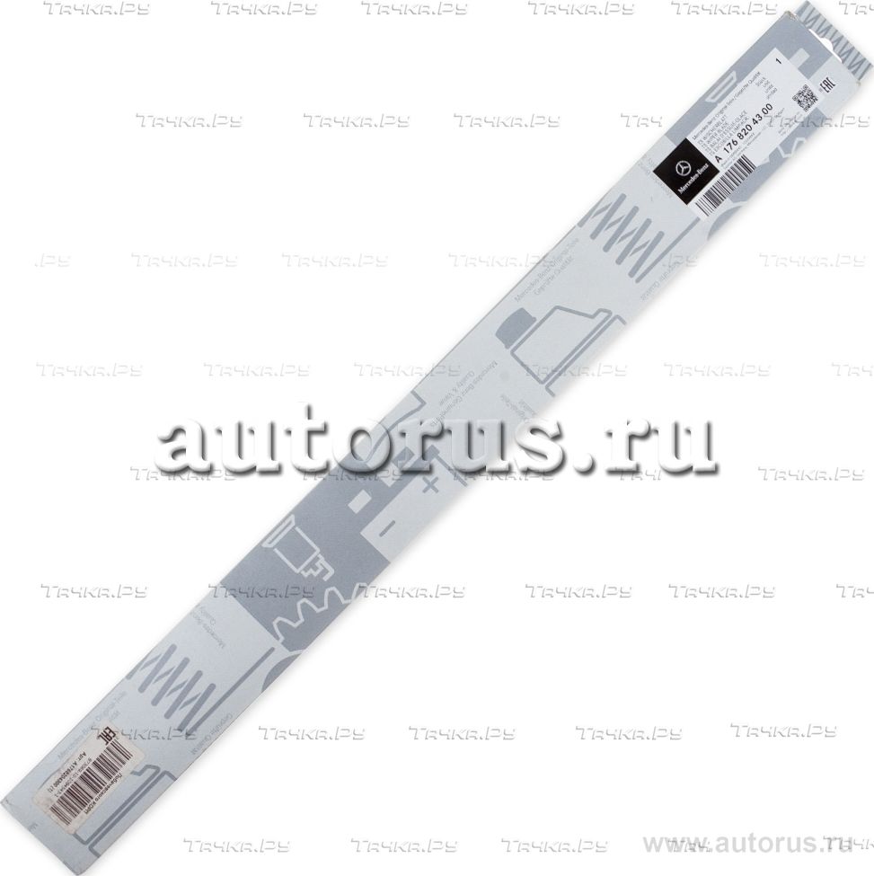 Щетки стеклоочистителя (дворники) Mercedes-Benz. Артикул A1768204300