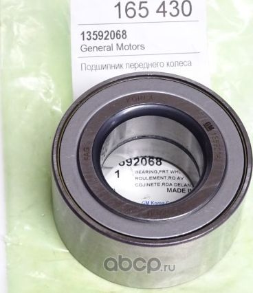 Ступичный подшипник General Motors. Артикул 13592068