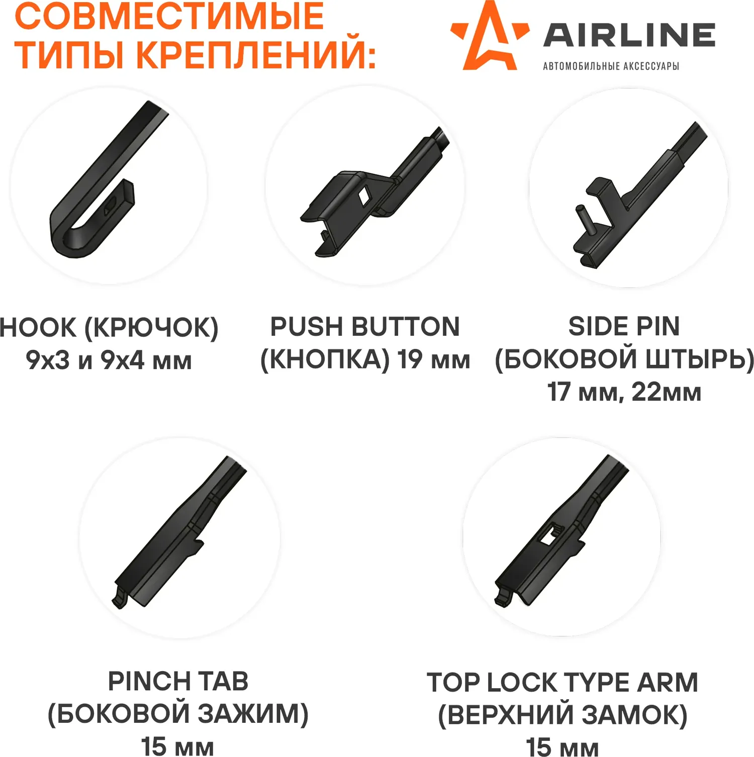 Щетка стеклоочистителя зимняя 360 мм (14) 4 адаптера (AWB-W-360) (Airline). Артикул awb-w-360