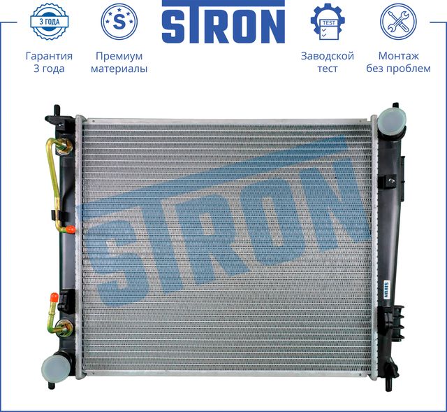 Радиатор охлаждения двигателя Stron для Kia Soul I 2009-2014. Артикул STR0249
