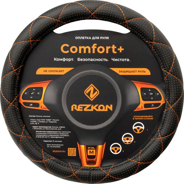 Оплётка на руль Rezkon каркасная Стандарт (размер M, экокожа перф., цвет ЧЕРНЫЙ/ОРАНЖЕВЫЙ ромб). Артикул 8003021710