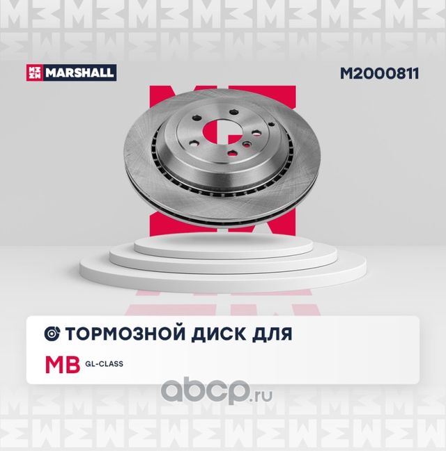 Тормозной диск (Marshall). Артикул M2000811
