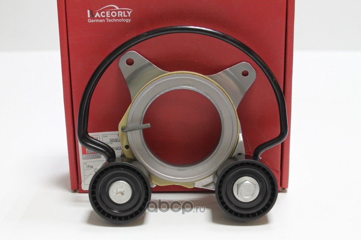 Натяжитель ремня VAG GEN3 (Hybrid) 06L903133P (Raceorly). Артикул I01041072