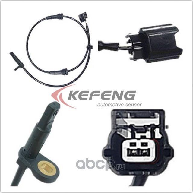 Датчик ABS (Kefeng). Артикул KFA8139
