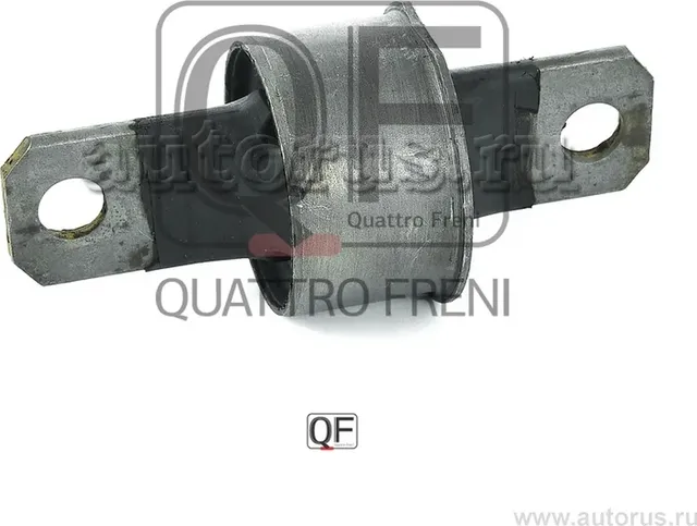 САЙЛЕНТБЛОК ЗАДНЕЙ ПОДВЕСКИ (Quattro Freni). Артикул qf24d00017