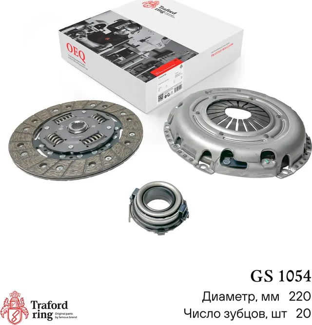 Сцепление в сборе Lifan X60 (15-)/Solano II (16-) 1.8i (220мм) (кмпл. с мех. муф (Traford Ring). Артикул GS1054