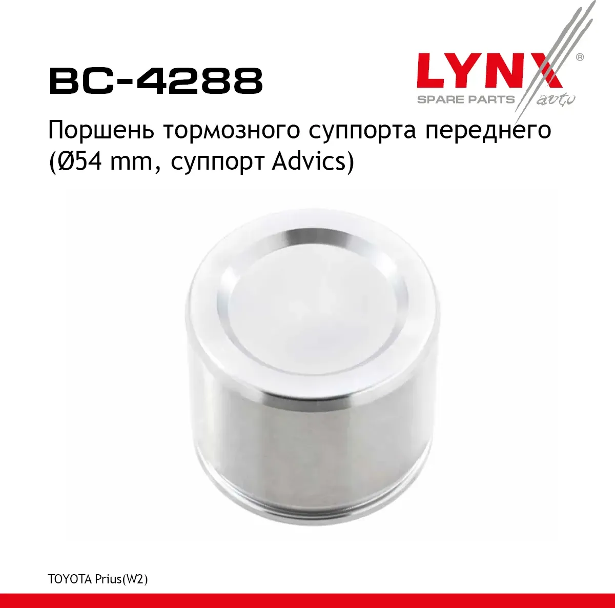 Поршень тормозного суппорта | перед прав/лев | (Lynxauto). Артикул BC4288