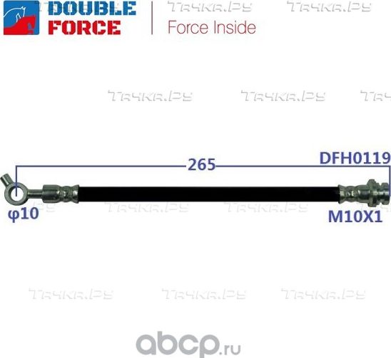 Шланг тормозной Double Force Double Force. Артикул DFH0119