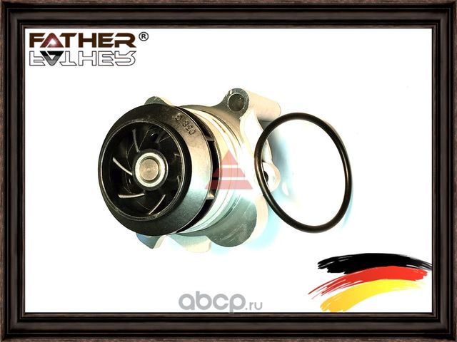 Помпа (Father). Артикул F00179S11