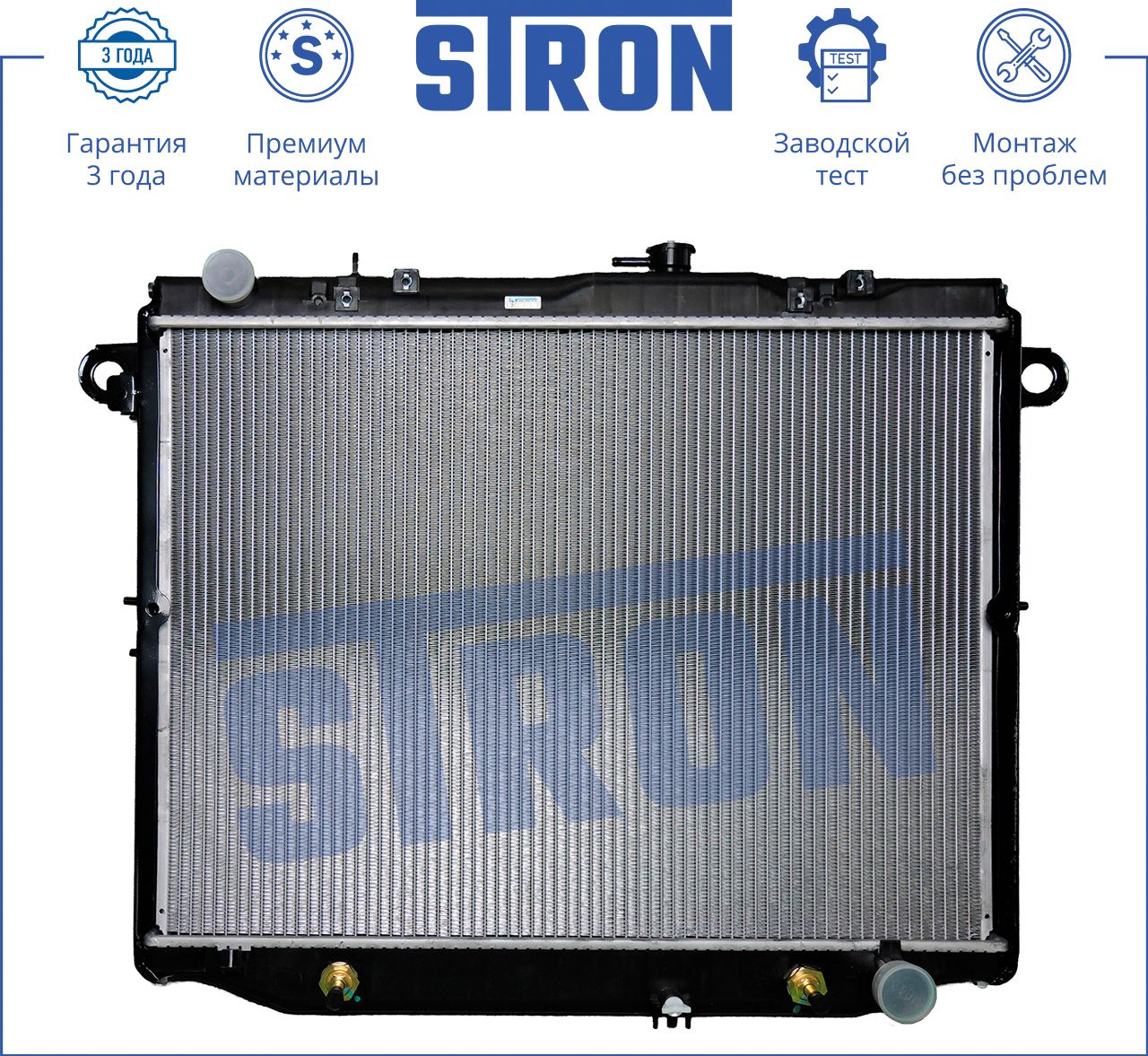 Радиатор охлаждения двигателя Stron. Артикул STR0023