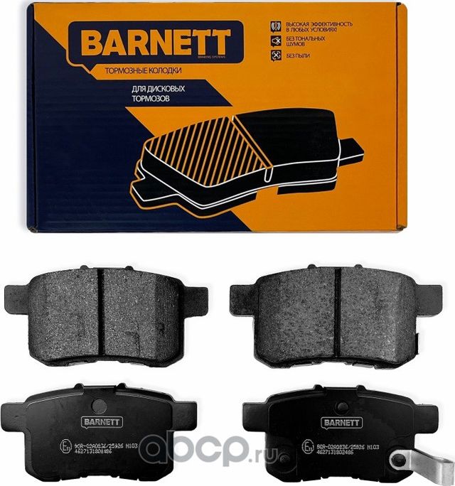 Комплект задних тормозных колодок, дисковый тормоз (Barnett). Артикул H103